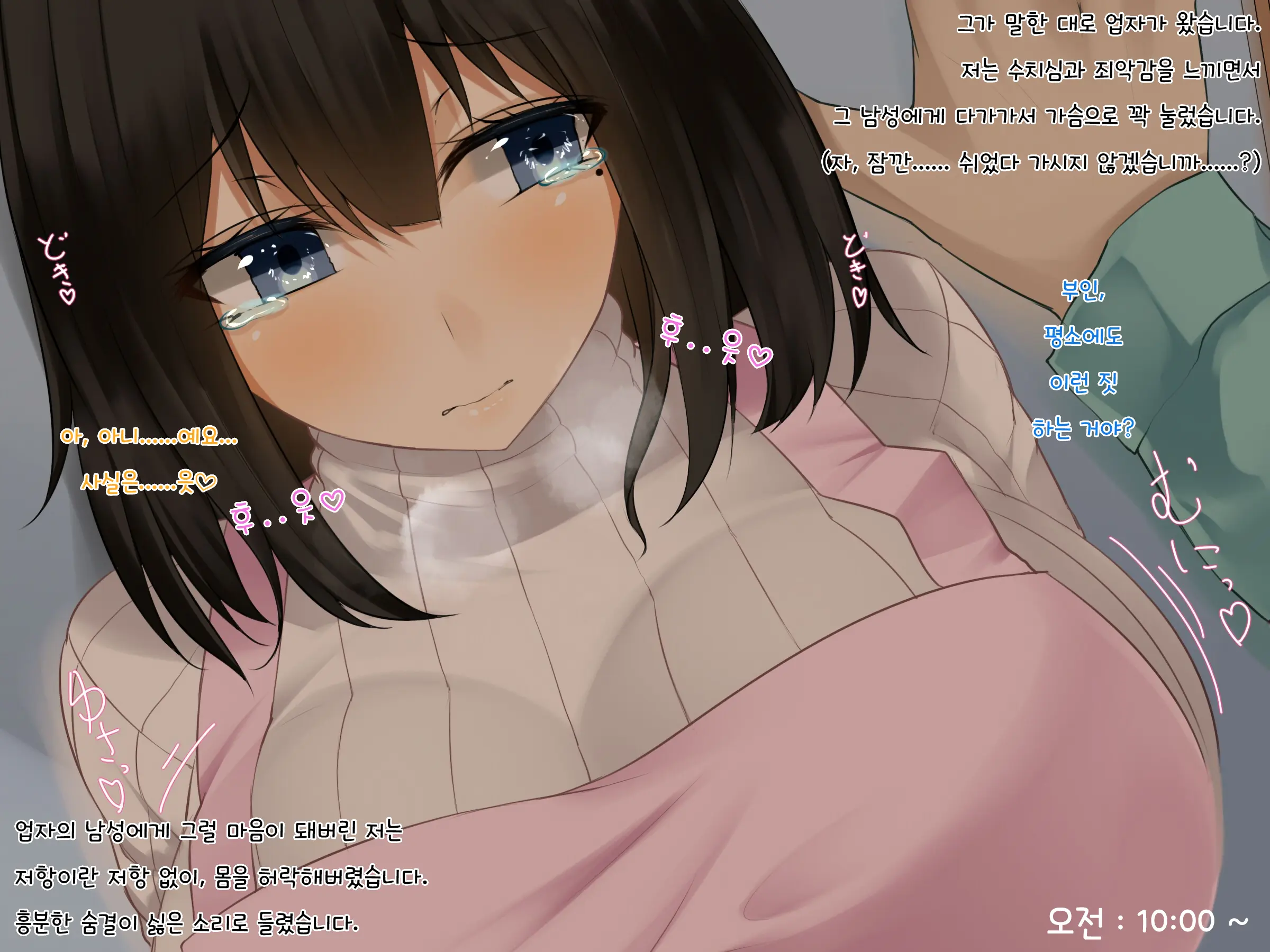 Gitei Ni Hamerare Uwaki Saserareta Hitozuma Wa, Tanetsuke Sex Kara Nigerarenai - Choukyou Ninshin Hen -